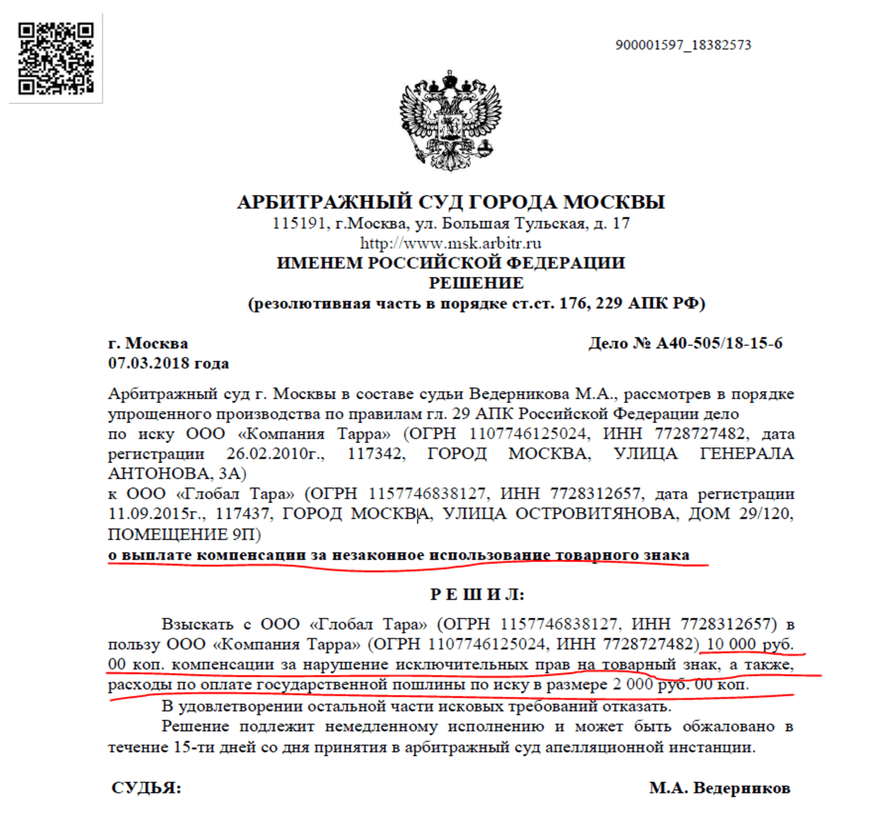Опекунство